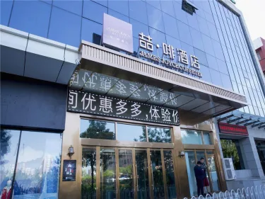 喆·啡酒店（太原高铁南站店） #3