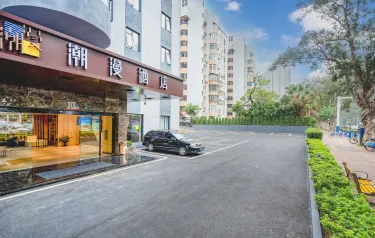 潮漫酒店（珠海海滨泳场情侣路店） #4