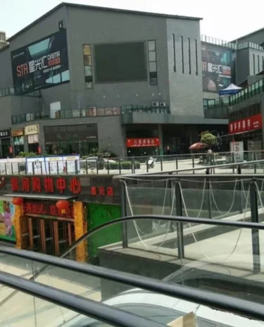 宜宾兴文富丽酒店 #2