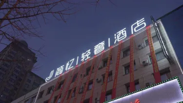 简忆臻品电竞酒店 #3