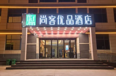 尚客优品酒店（鲁山尧山大峡谷漂流店） #2