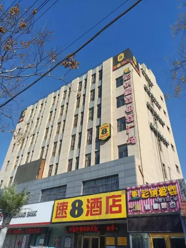 速8酒店（泰安宁阳欣街店） #3