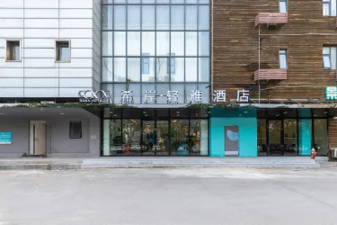 希岸·轻雅酒店（天津开发区第四大街泰达店） #2