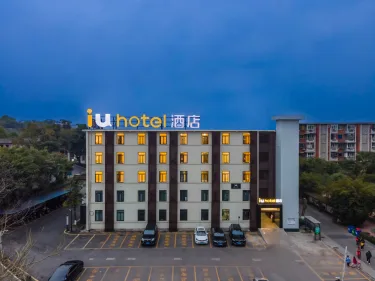 IU酒店（自贡四川轻化工大学李白河校区店） #4