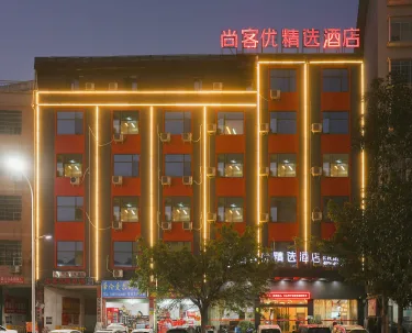 尚客优精选酒店（江西赣州南康区家具城店） #3