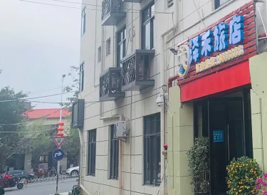泽禾旅店 #5