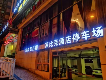 轻住·苏比克江景酒店（重庆万州万达广场店） #4