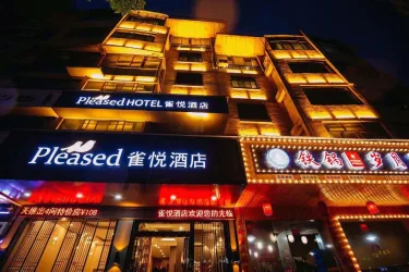雀悦酒店 #4