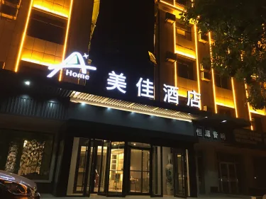 美佳酒店（解放东路国富市场店） #5