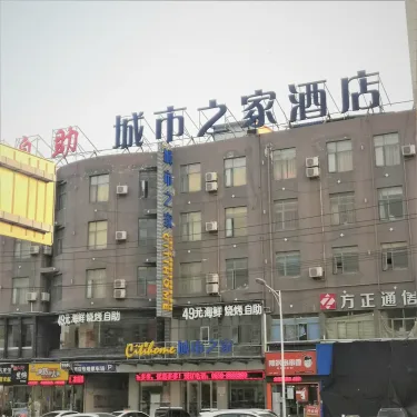 城市之家酒店（亳州魏武广场店） #4