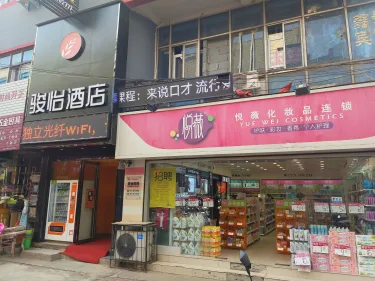 骏怡连锁酒店（三门峡丹尼斯广场店） #4