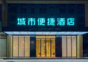 城市便捷酒店（罗城汽车总站店） #4