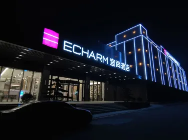 宜尚酒店（长沙高铁南站国际会展中心店） #2