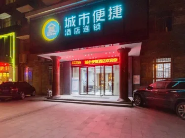 城市便捷酒店（汉川经济开发区店） #4