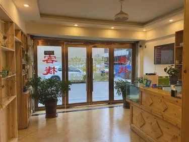 豪假期客栈（布达拉宫店） #5