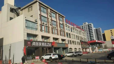 尚客优精选酒店（张辽南路店） #3