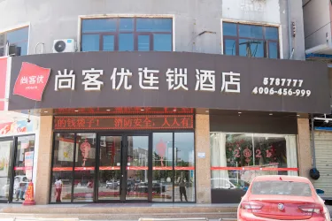 尚客优连锁酒店（商水第二高中北门店） #5
