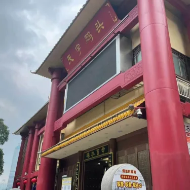 喆啡酒店(广州北京路地铁站步行街店) #4