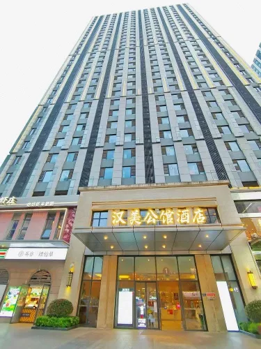 汉美公馆湖景影院酒店（武汉楚河汉街店） #3