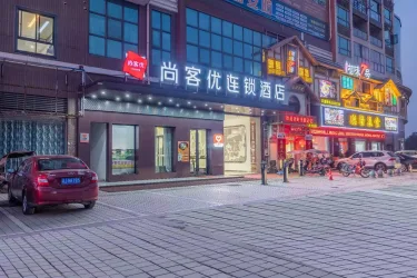 尚客优连锁酒店（常德汉寿高新区火车站店） #3