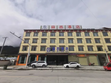 森吉酒店 #5