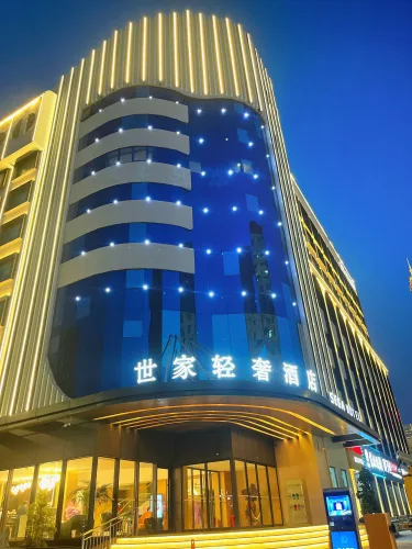 世家轻奢酒店（兰州金城中心店） #2