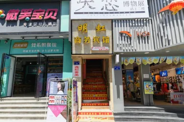 明虹商务宾馆（自贡五星街东方广场店） #4