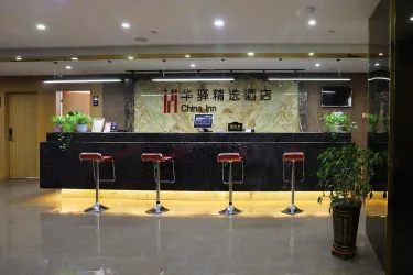 如家华驿系列-西宁生物园区华驿精选酒店 #5
