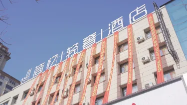 简忆臻品电竞酒店 #2