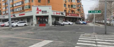 盛丰森林假日酒店（青年大街十一纬路店） #5