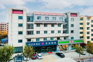 锦帆·五悦精品电影酒店（泰山店） #2