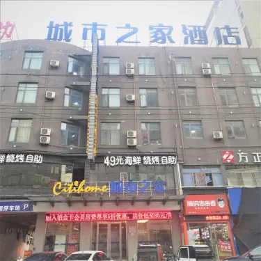 城市之家酒店（亳州魏武广场店） #2