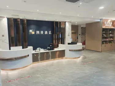 潮漫酒店（南昌昌北机场店） #3