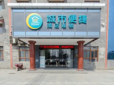 城市便捷酒店（汉川经济开发区店） #5