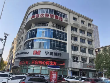 尚客优精选酒店（天津河东十一经路音乐学院店） #2