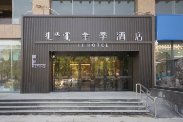 全季酒店（呼和浩特赛罕万达广场店） #3