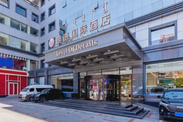 呼和浩特朗德国际酒店 #5