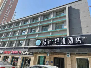 希岸·轻雅酒店（西宁火车站店） #3