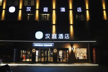 汉庭（临汾洪洞时代广场店） #3