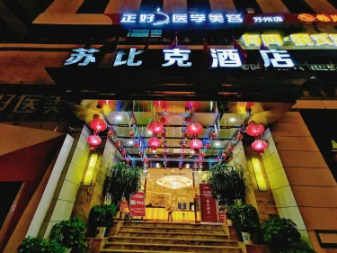 轻住·苏比克江景酒店（重庆万州万达广场店） #5