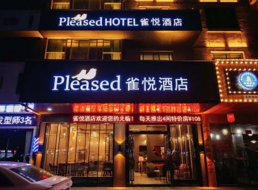 雀悦酒店 #5