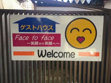 面对面旅馆 #4