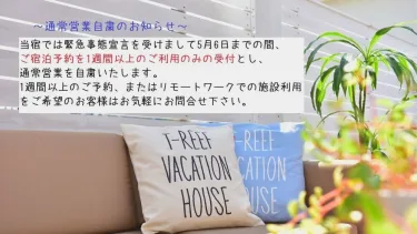 松树酒店 #5