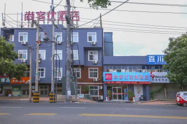 尚客优酒店河北沧州新华区火车东站店 #4