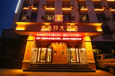 金当归大酒店 #3