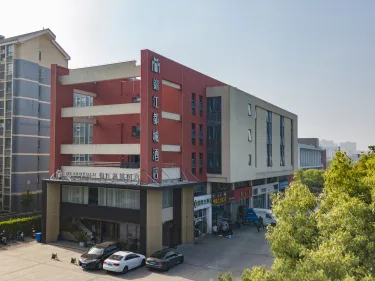 锦江都城酒店（南京将军大道河海大学店） #3