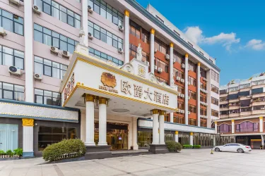 汕头欧爵大酒店（华润万象城店） #3