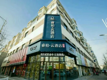如家云系列-丹东凤城市凤凰山步行街睿柏·云酒店 #5