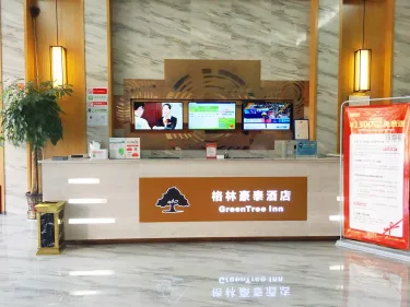 格林豪泰酒店（鹰潭信江新区市政府一中店） #2