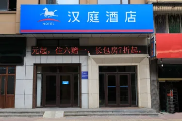 汉庭（凤城凤凰山店） #4